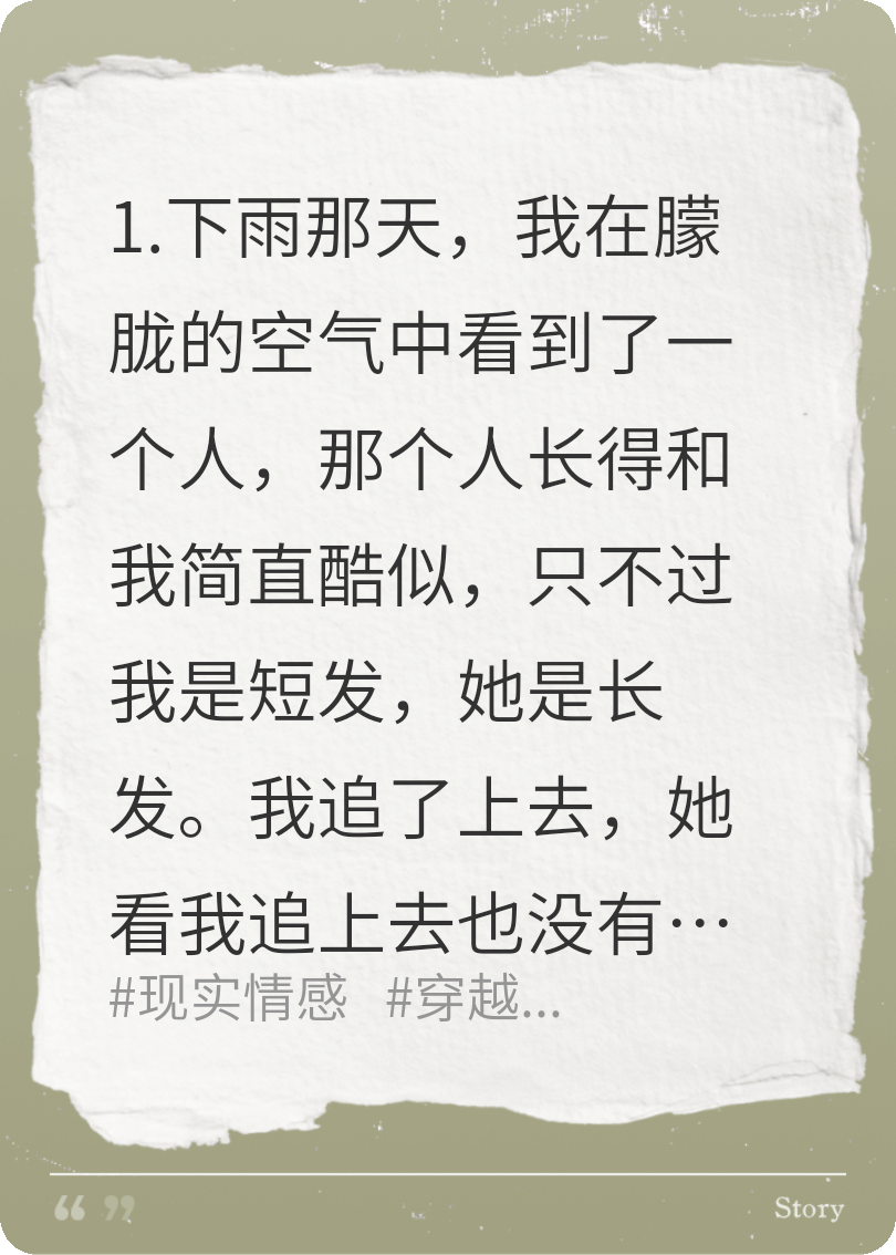 平行世界的貴人