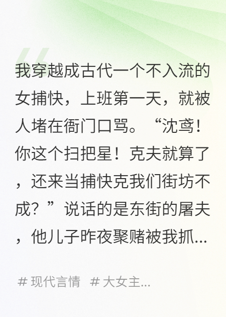我在古代當(dāng)“片警”
