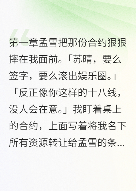 三個月的誤會與和解