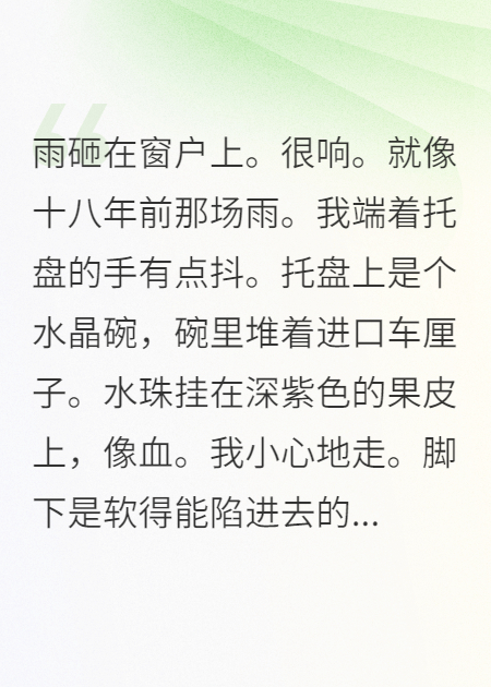 豪门保姆竟是失散千金亲妈