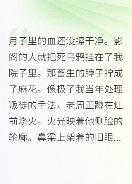 老周演绎的精彩情节