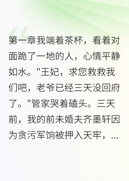他娶白月光我當(dāng)皇后