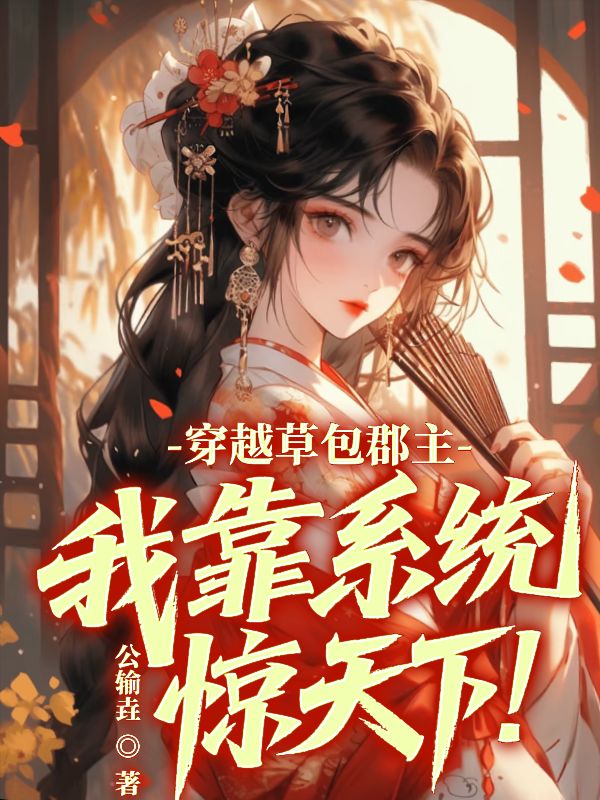 有关苏晚的故事情节