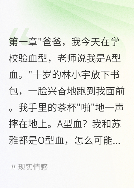 老婆給初戀生了孩子騙我十年