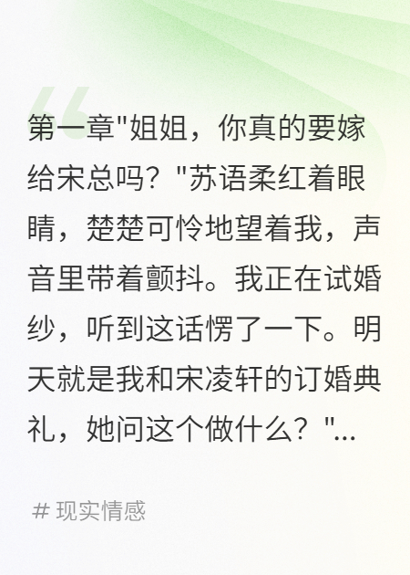 渣男想騙我十億沒(méi)想到我更聰明