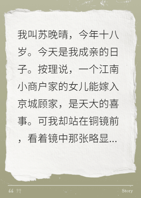 被休后，我成了首富前夫的債主