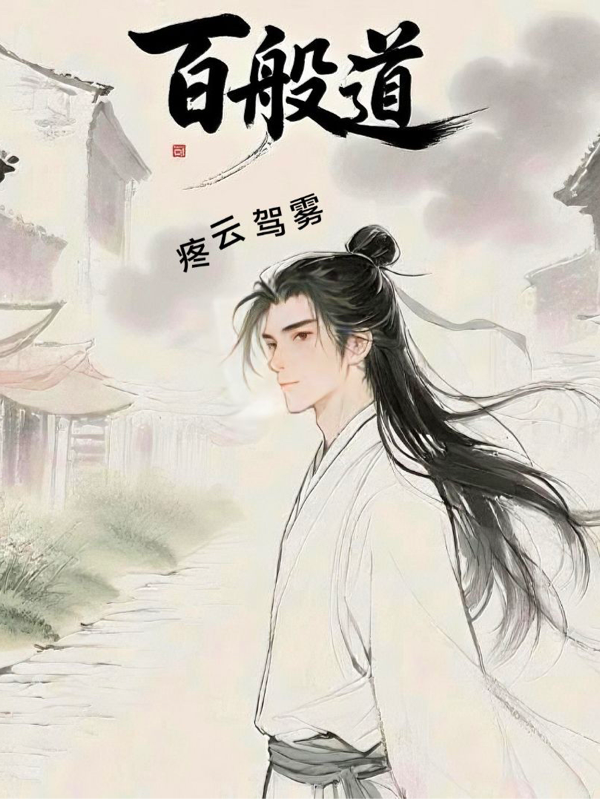 哪本书讲述了李纯青小李的情节？