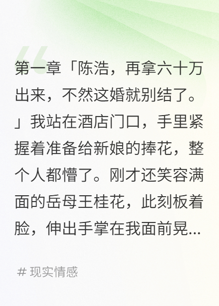 岳母讓喝洗腳水我選擇分手
