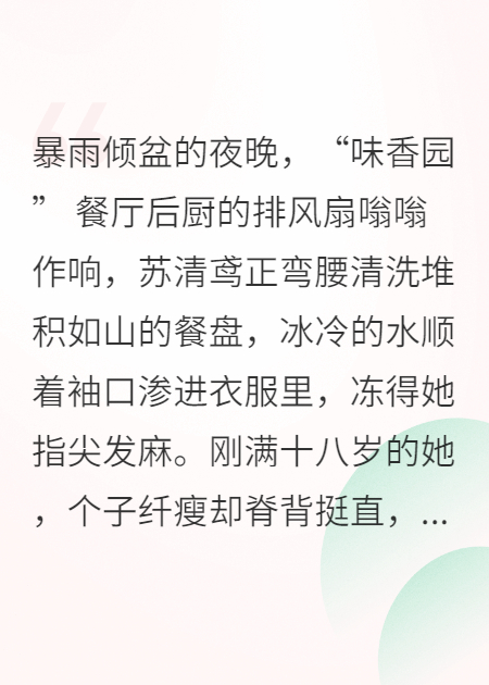 真千金就是強(qiáng)