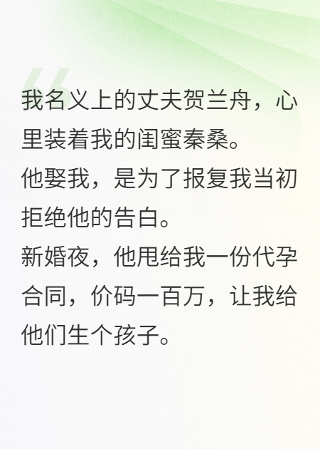 前夫甩我一個億，養(yǎng)我白月光
