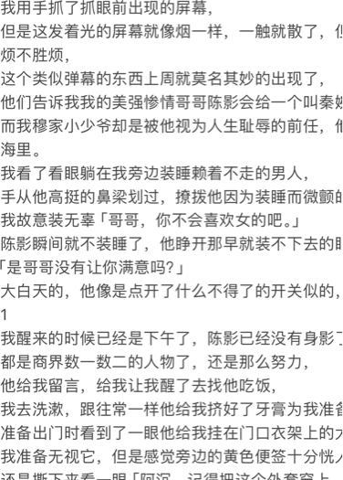 彈幕說我情哥哥會(huì)殺我