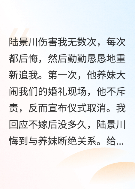 追妻剧本男主不追了后我自由如风