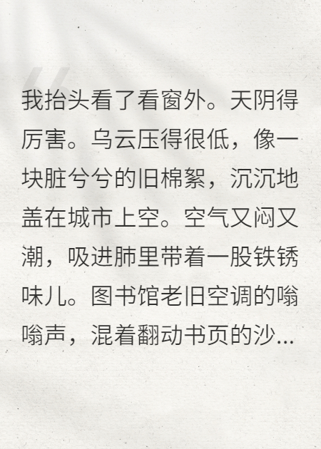 穿書(shū)成反派，我舉報男主開(kāi)掛