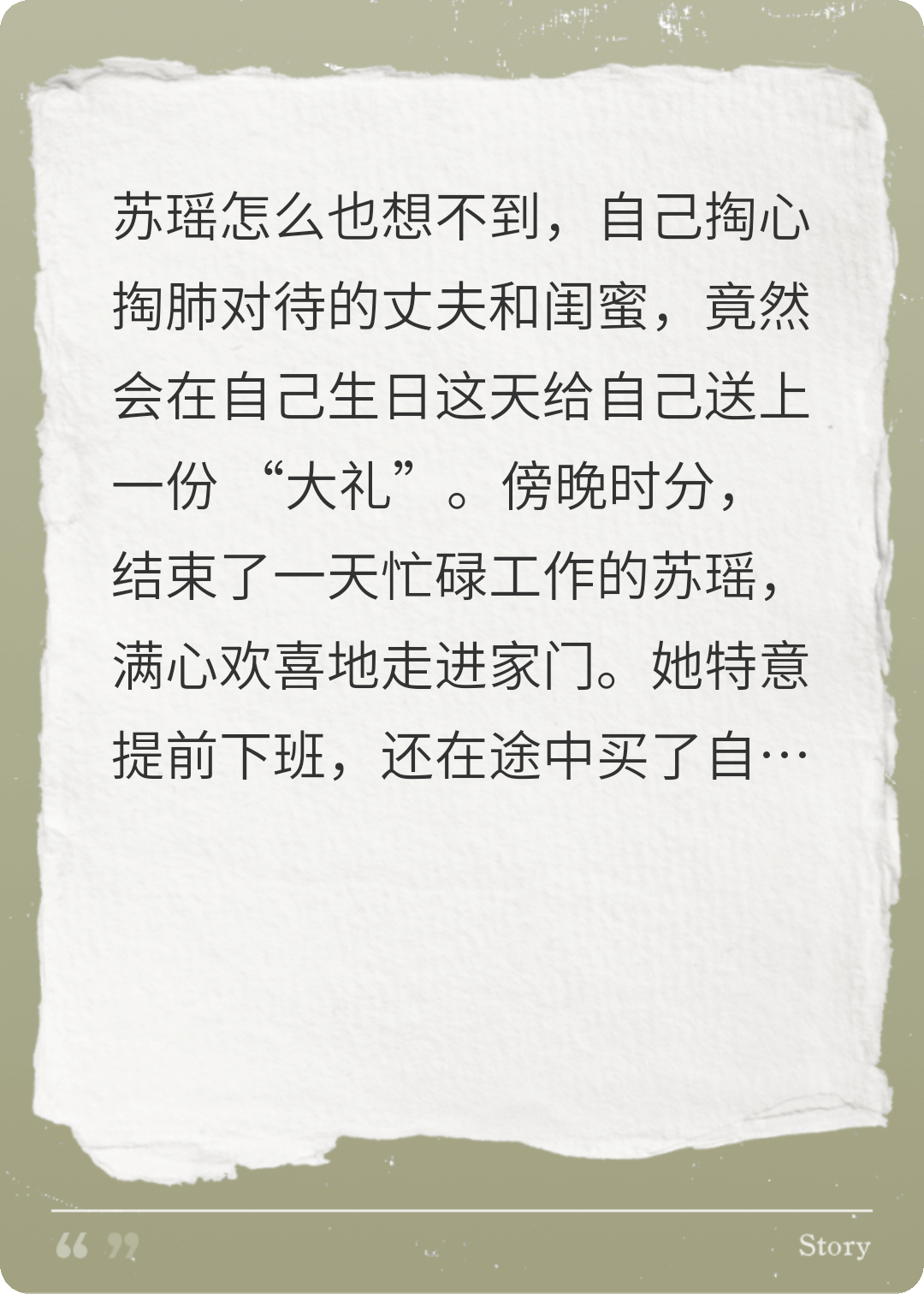 重生之我在豪門的逆襲人生