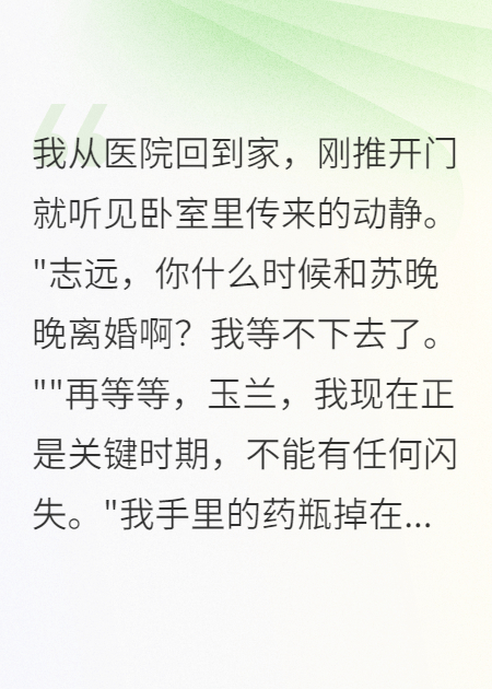 重生80，我拋棄首長丈夫獨自闖蕩