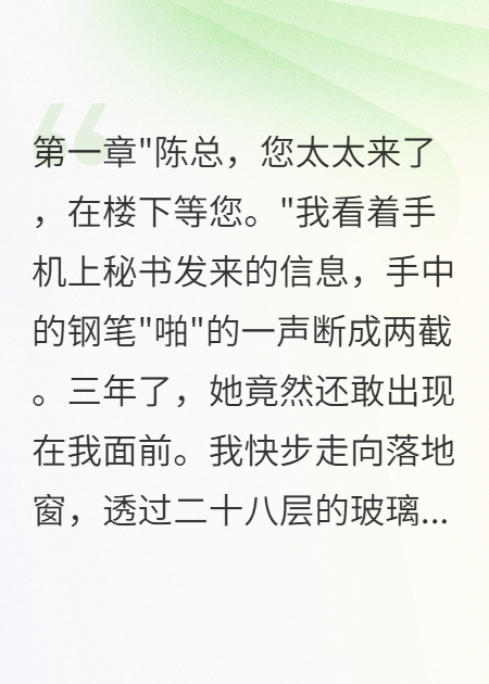 《发现DNA造假后，我带走五千万》在线阅读