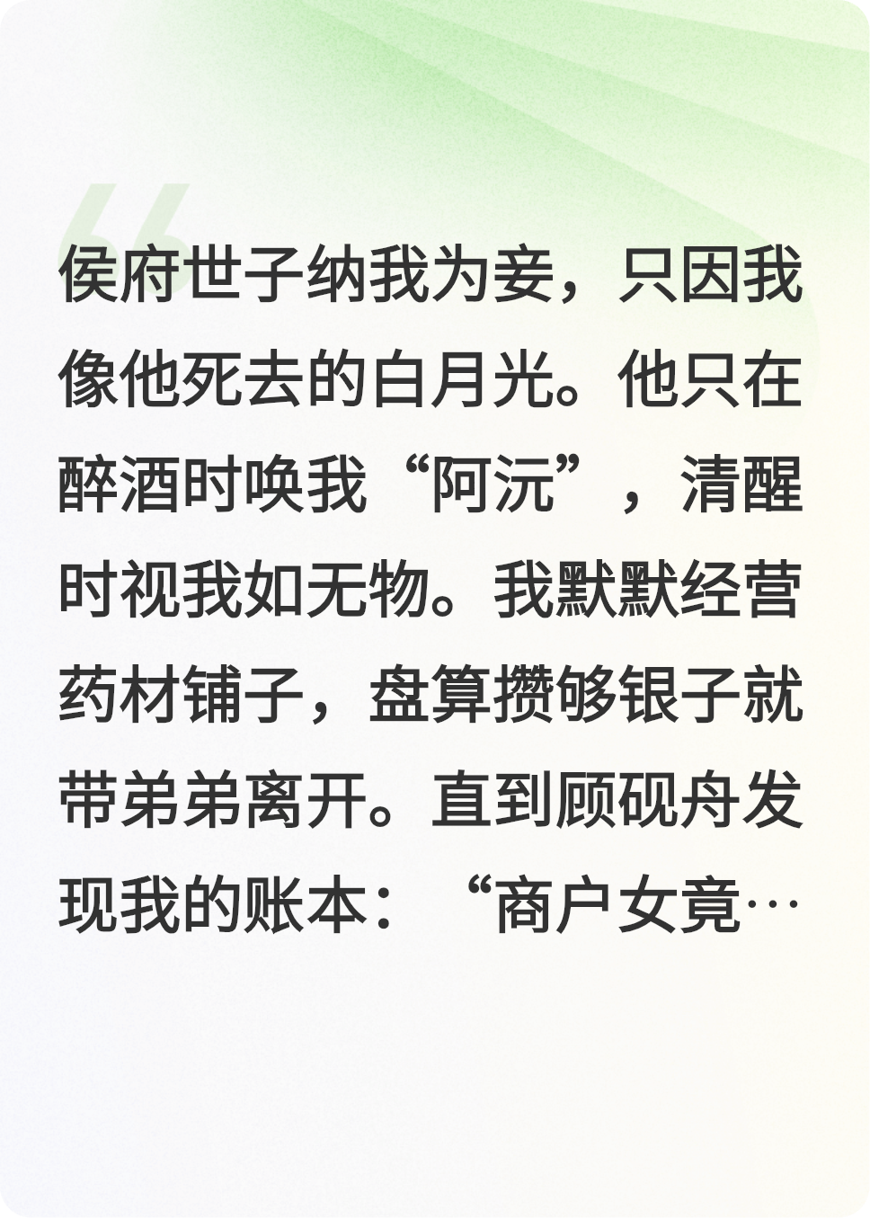 錦書難托.