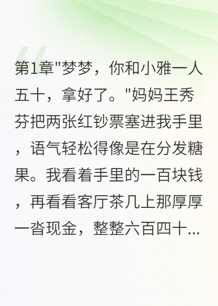 640萬拆遷款，我和妹妹一人分到50塊