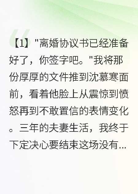 發(fā)現(xiàn)老公背叛他卑微求我再愛一次