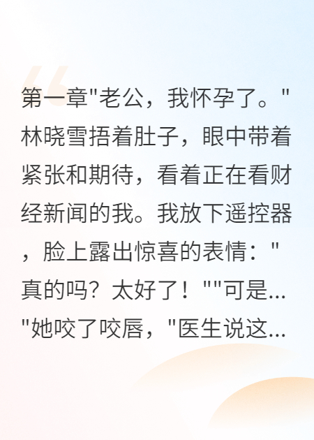 老婆測試我愛情，我配合三年反擊
