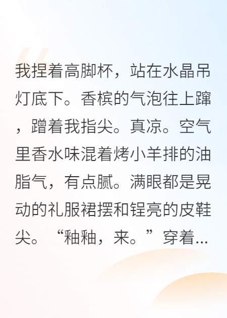 真千金歸來，全家求我別擺地攤了