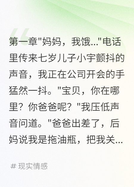 兒子被后媽趕出家門