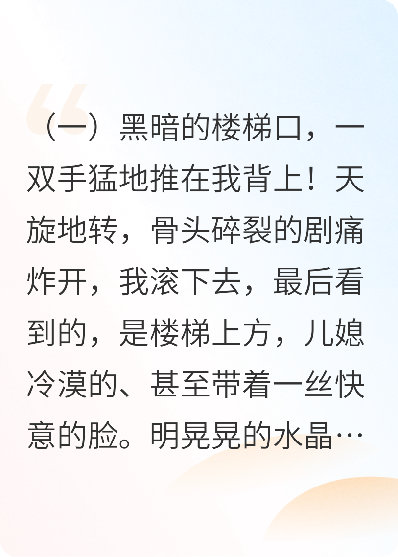 重生后吊打絕命婚介