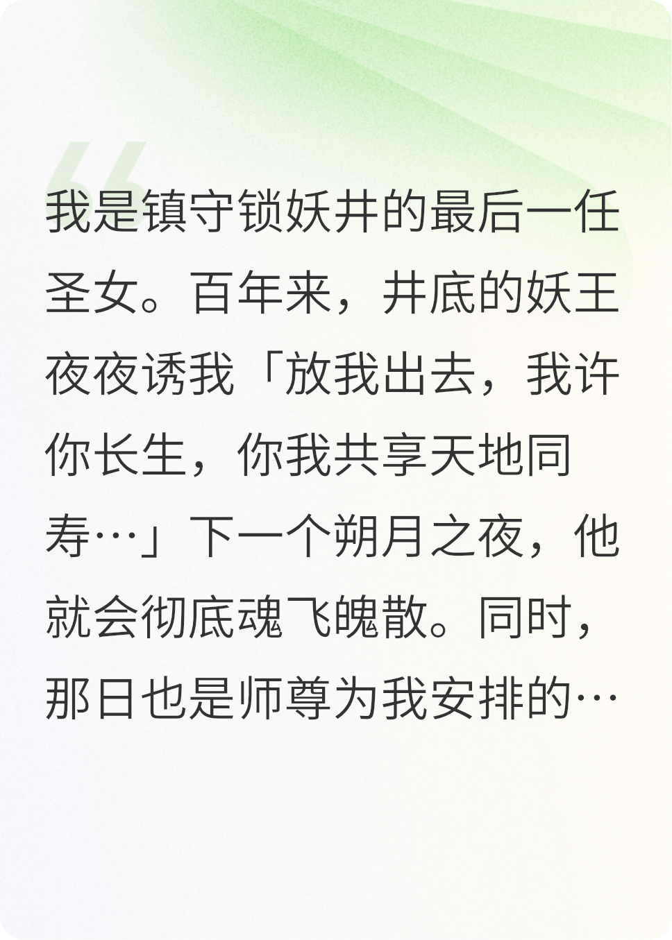 我嫁給了我鎮(zhèn)守的那只妖
