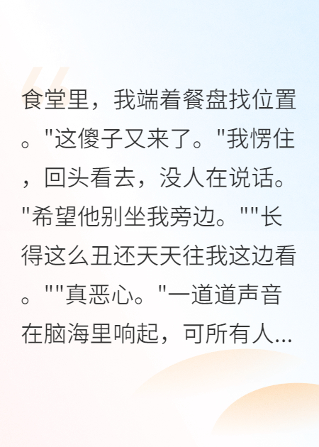 被全世界监视的读心者在线阅读