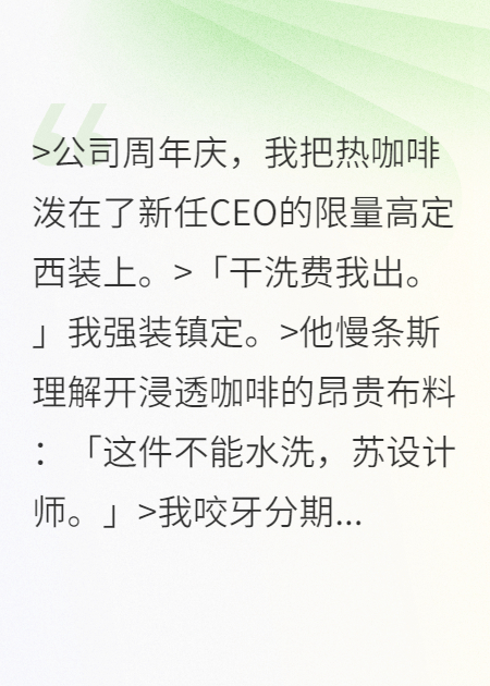穿错校霸的西装
