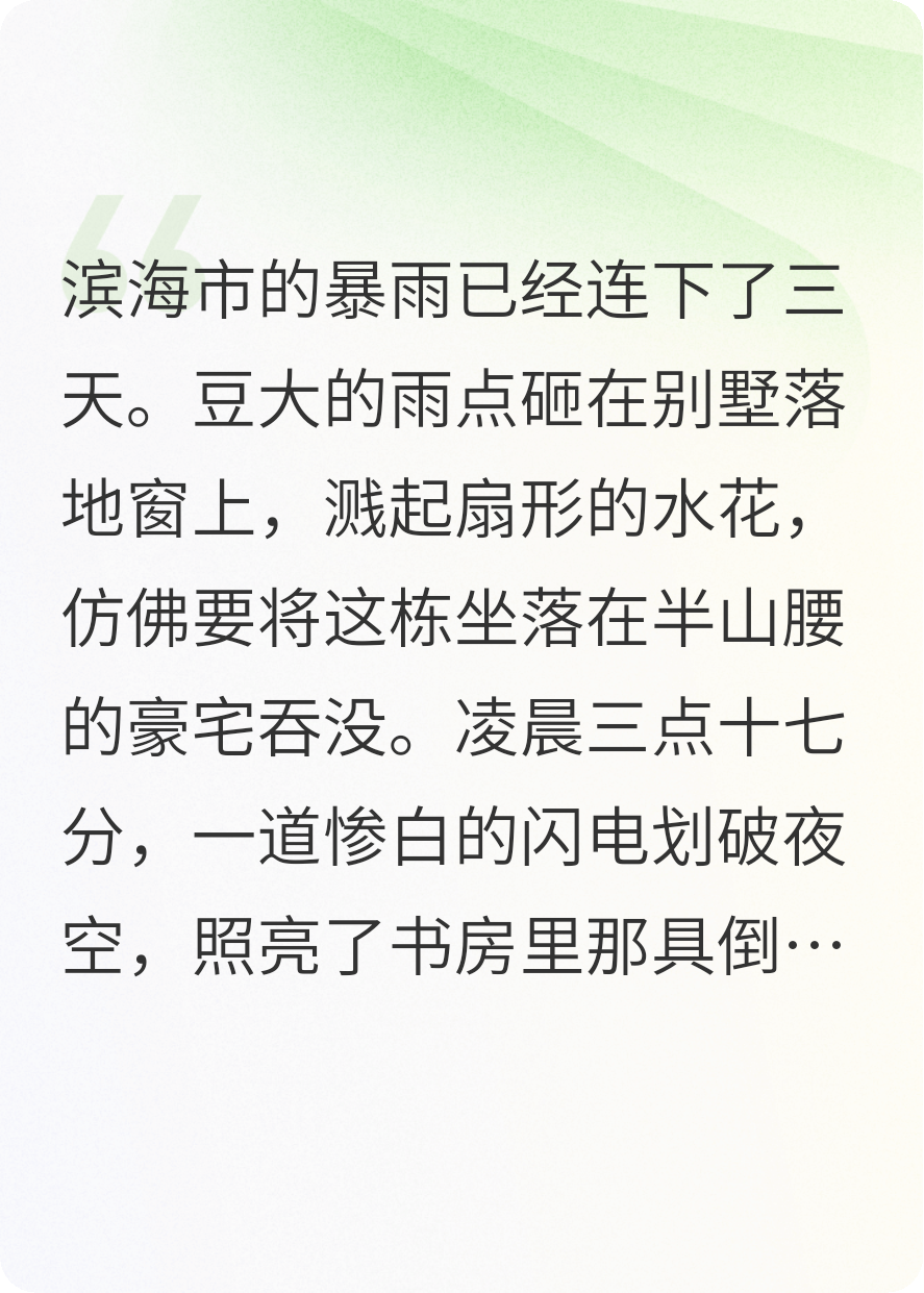 背后的阴影