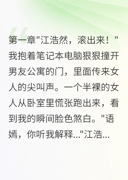 同事交換戀人后我們卻真心了