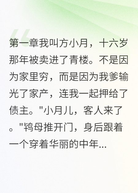 師父他收了個(gè)假弟子