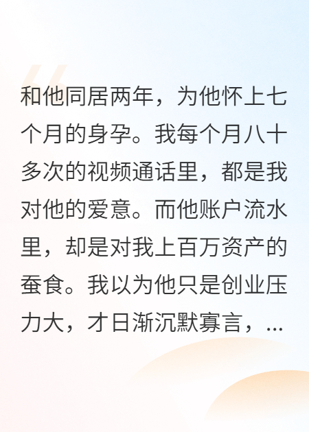 七年男友竟是冒牌貨