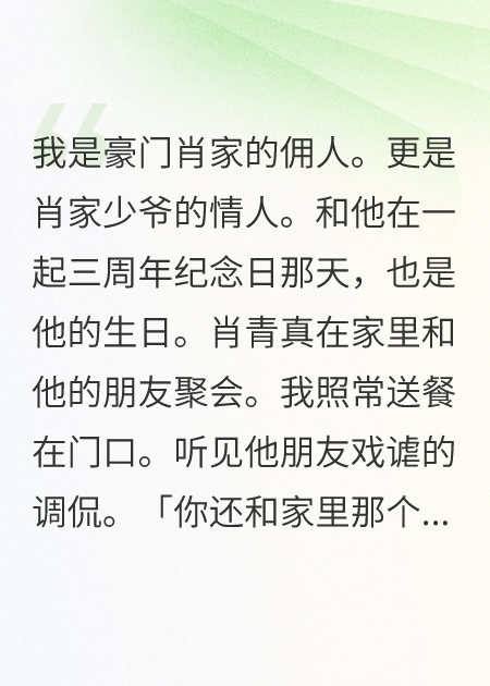 從豪門辭職后，京城闊少追我千里