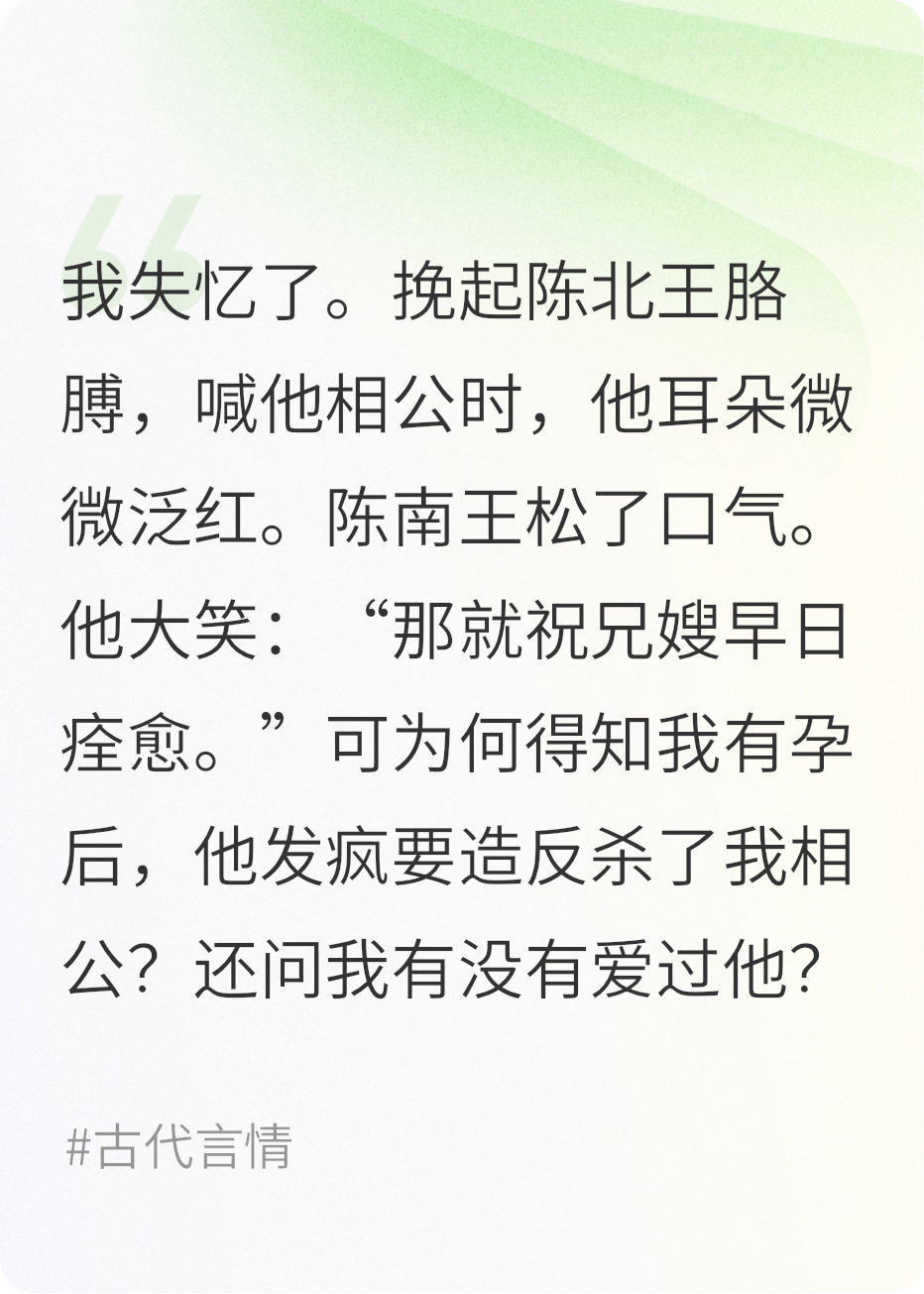假裝失憶后我踹了渣王，他后悔了