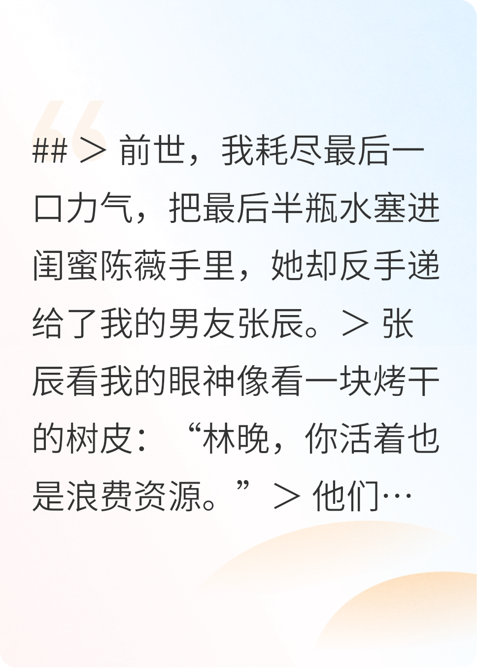 《高温炼狱：欢迎来到我的安全屋》大结局后续