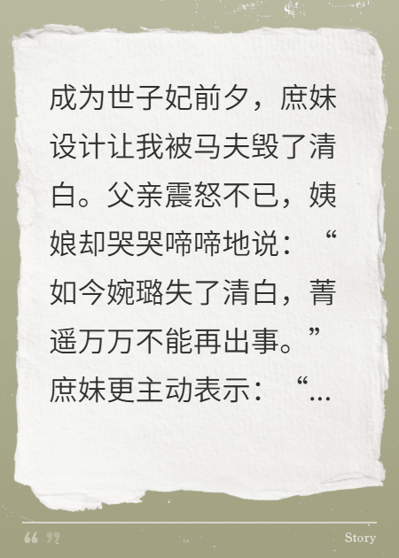 重生后主母只想當(dāng)遺孀