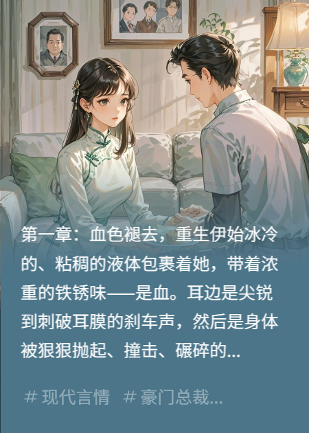 蝕骨晚色