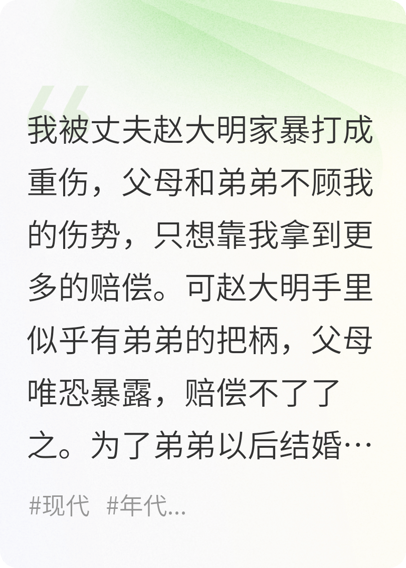重回八零高考前，我逃離家庭改寫(xiě)命運
