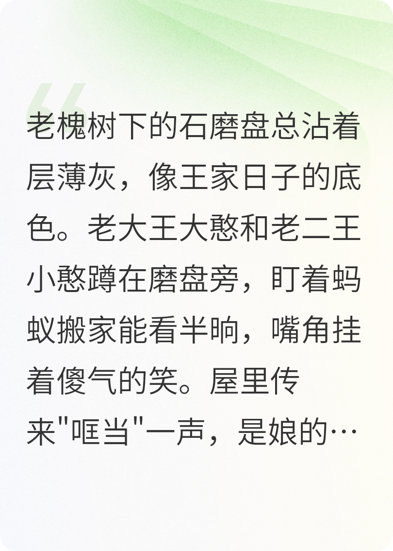 繩椅上的星光