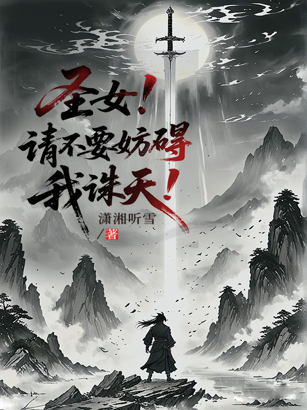 关于彭飞晏与卿的内容在哪本小说里？