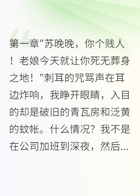 帶著(zhù)空間嫁八零，霸總老公寵上天