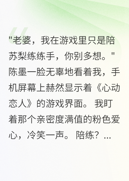 老公和閨蜜玩情侶游戲，我刪他們