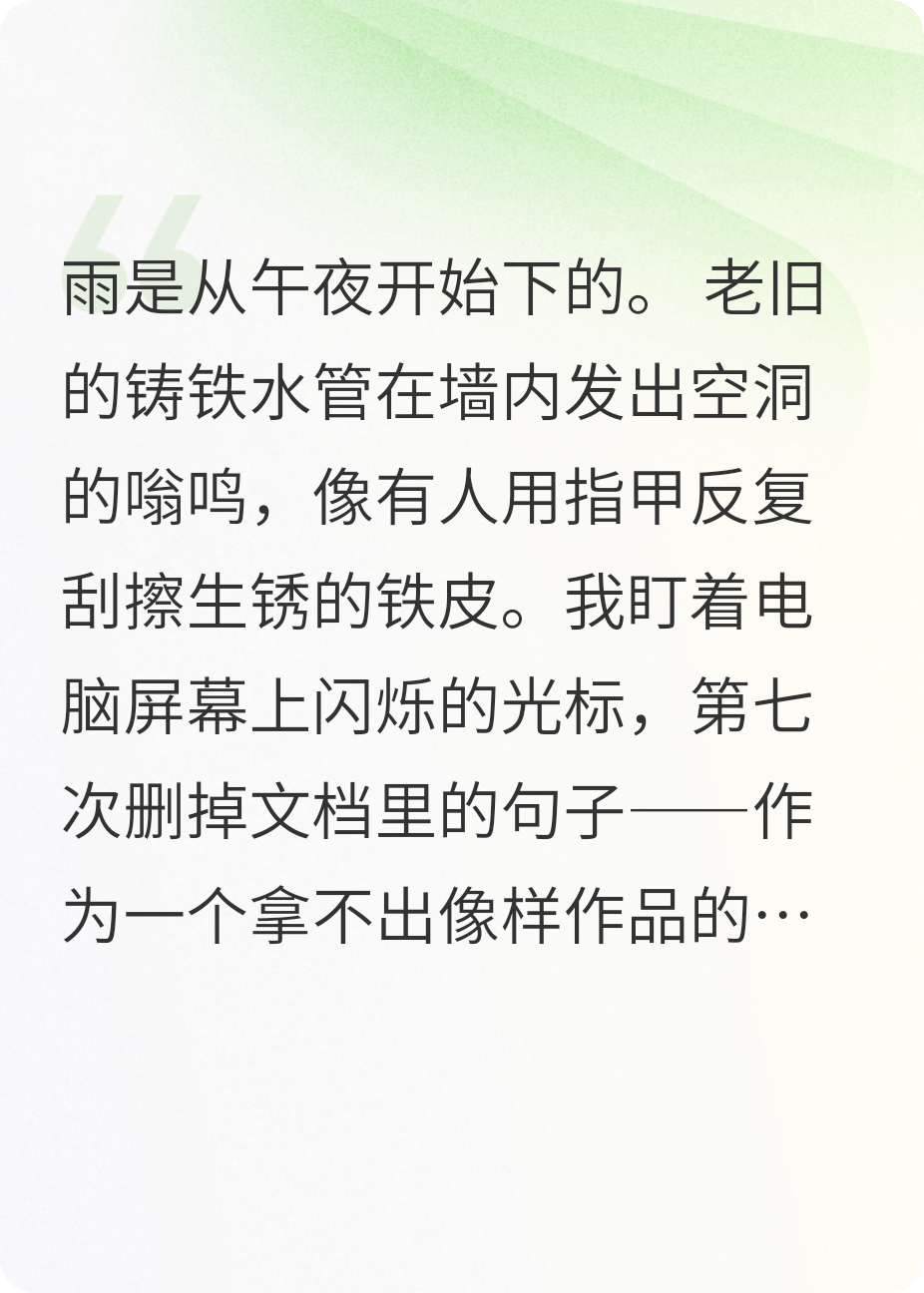 雨夜中阁楼惊魂