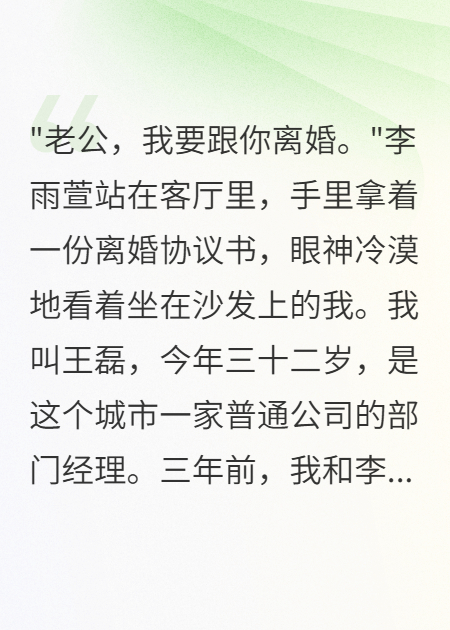 前妻出轨后我娶了她闺蜜火爆小说