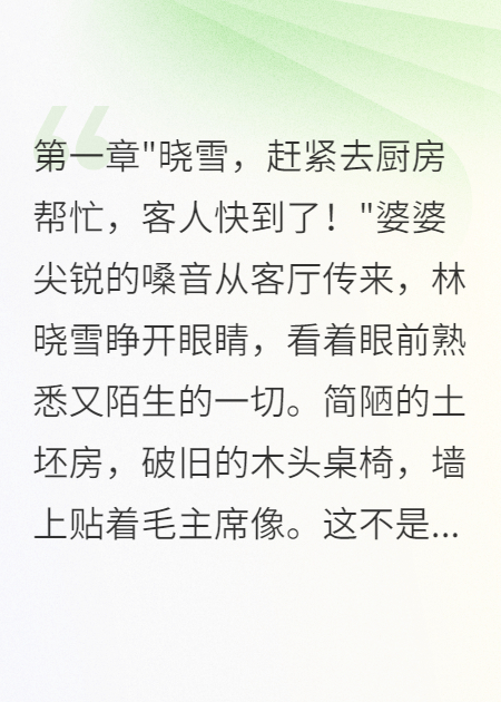 重回75年我月薪八十讓婆婆傻眼