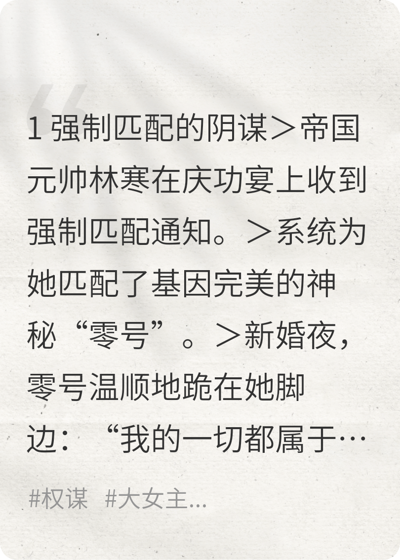 死敌匹配后我们炸了女皇番外彩蛋
