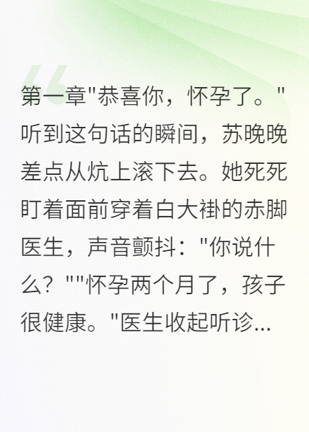 穿書八零懷了反派的崽后我躺贏了