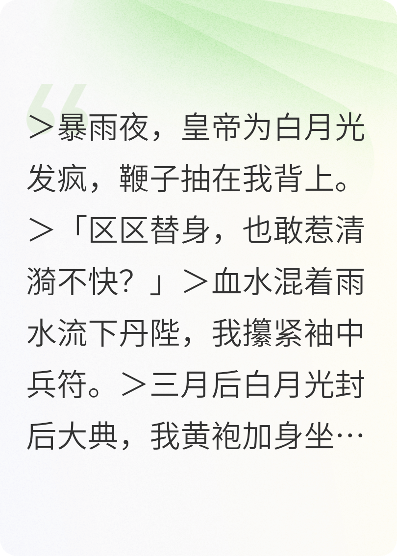 廢后？朕是皇帝